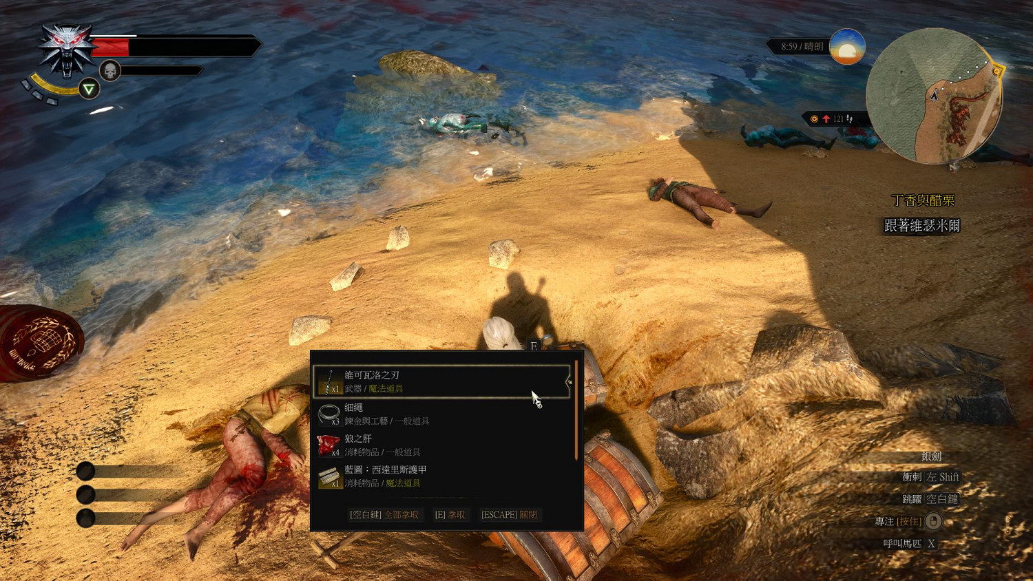 《巫師3:狂獵》水鬼打法圖文攻略 《巫師3:狂獵》水鬼打法圖文攻略