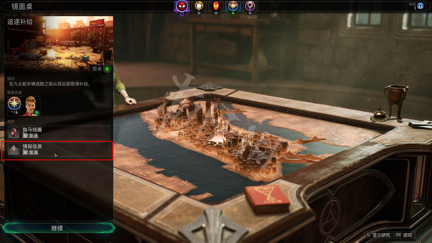 《漫威午夜之子》圖文攻略 全流程全卡牌全英雄全收集全羈絆攻略