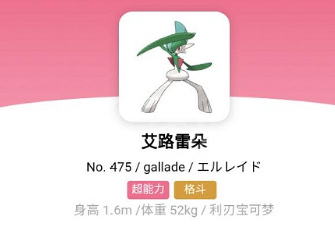 《寶可夢朱紫》艾路雷朵怎麽進化?艾路雷朵進化條件分享 《寶可夢朱紫》艾路雷朵怎麽進化?艾路雷朵進化條件分享