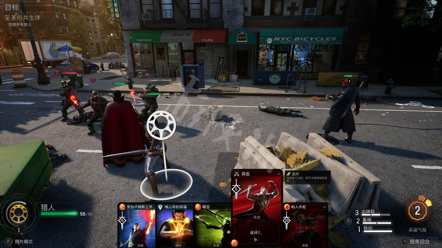 《漫威午夜之子》圖文攻略 全流程全卡牌全英雄全收集全羈絆攻略