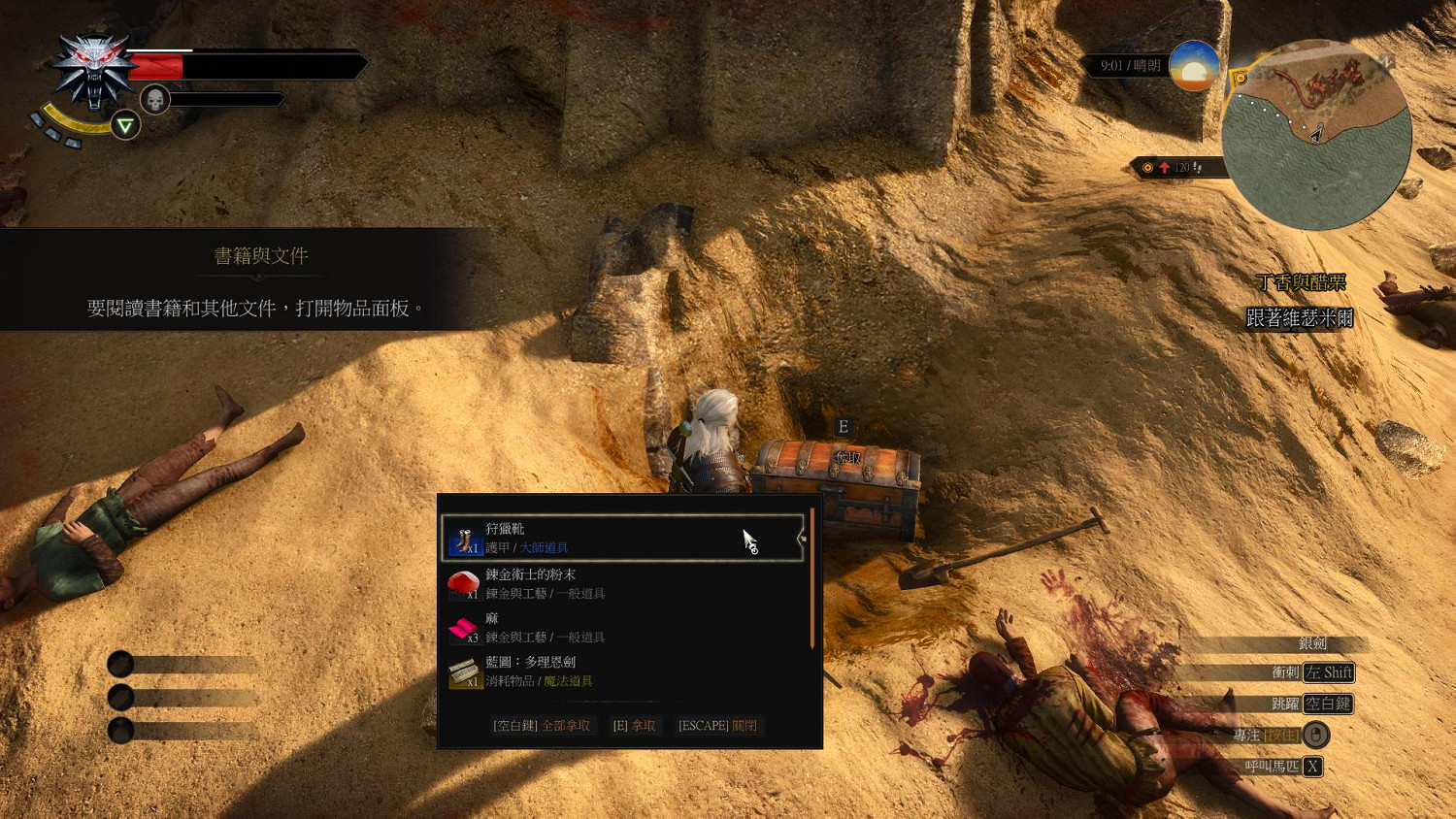 《巫師3:狂獵》水鬼打法圖文攻略 《巫師3:狂獵》水鬼打法圖文攻略