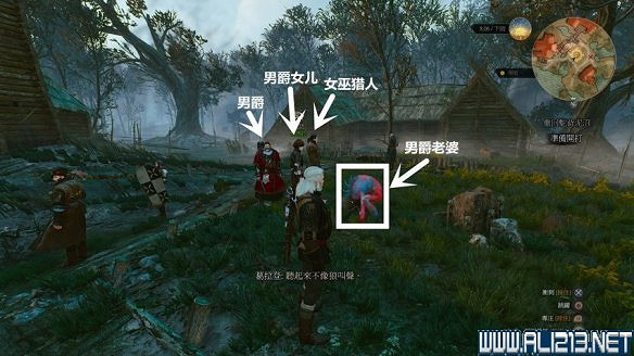 《巫師3:狂獵》圖文流程攻略 主線+分支任務 《巫師3:狂獵》圖文流程攻略 主線+分支任務