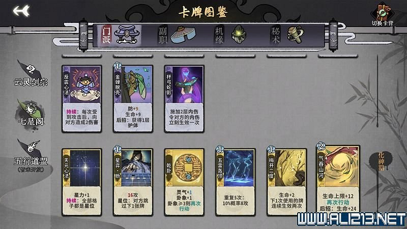 《弈仙牌》新手攻略及進階玩法圖文攻略 卡牌圖鑒卡牌效果介紹
