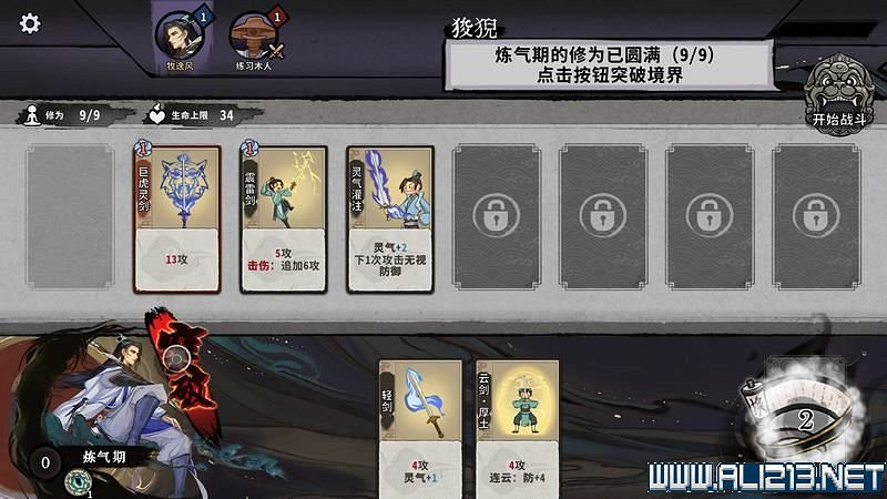 《弈仙牌》新手攻略及進階玩法圖文攻略 卡牌圖鑒卡牌效果介紹