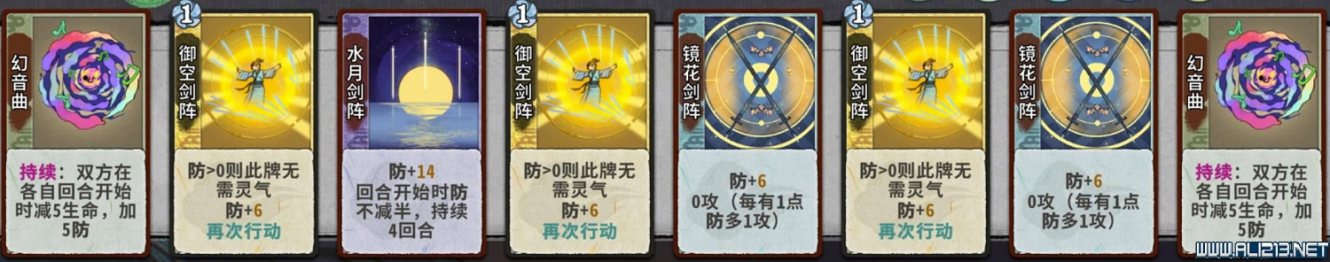 《弈仙牌》新手攻略及進階玩法圖文攻略 卡牌圖鑒卡牌效果介紹