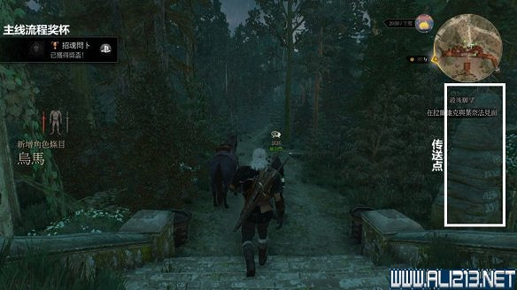 《巫師3:狂獵》圖文流程攻略 主線+分支任務 《巫師3:狂獵》圖文流程攻略 主線+分支任務