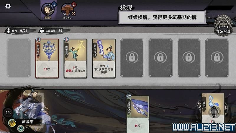 《弈仙牌》新手攻略及進階玩法圖文攻略 卡牌圖鑒卡牌效果介紹