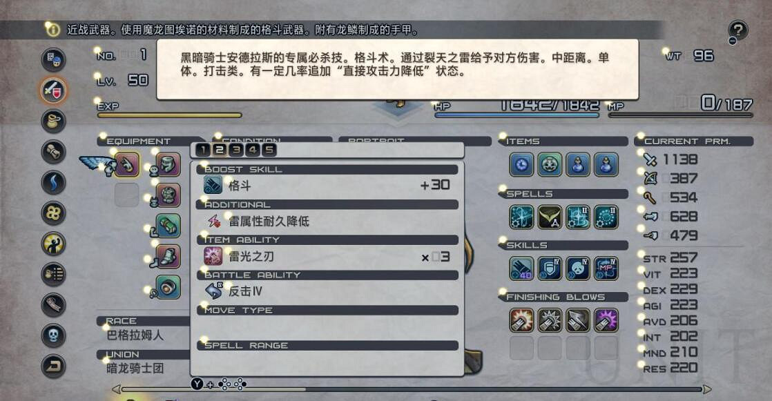 《皇家騎士團重生》dlc4通關打法思路 dlc4怎麽打？
