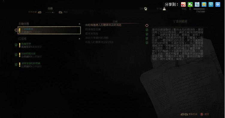 《巫師3：狂獵》上手圖文試玩心得