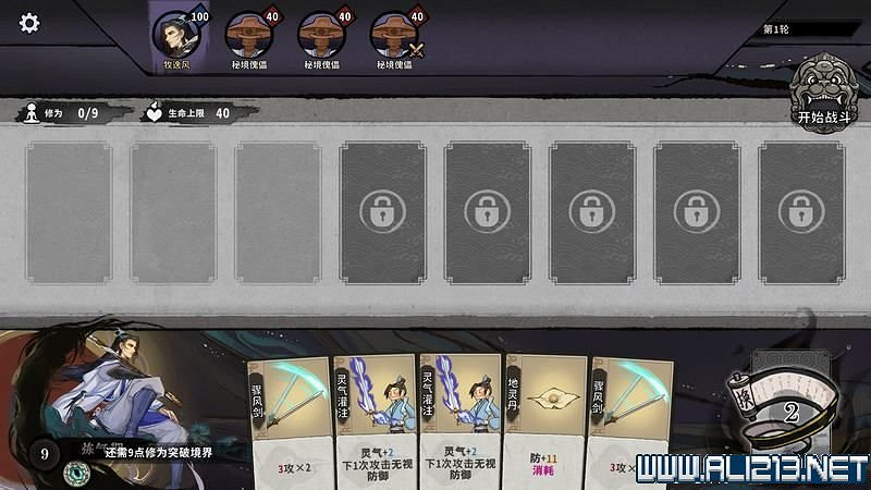 《弈仙牌》新手攻略及進階玩法圖文攻略 卡牌圖鑒卡牌效果介紹