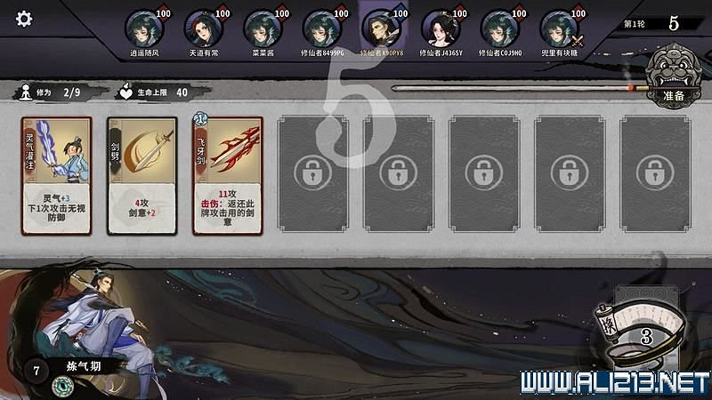 《弈仙牌》新手攻略及進階玩法圖文攻略 卡牌圖鑒卡牌效果介紹