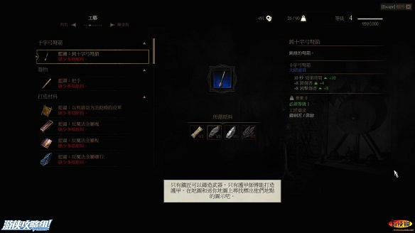 《巫師3:狂獵》圖文攻略 主線任務+支線任務+狩獵任務+操作介紹+技能說明 《巫師3:狂獵》圖文攻略 主線任務+支線任務+狩獵任務+操作介紹+技能說明