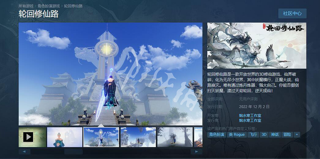 《輪迴修仙路》是單機還是網遊?遊戲類型介紹 《輪迴修仙路》是單機還是網遊?遊戲類型介紹