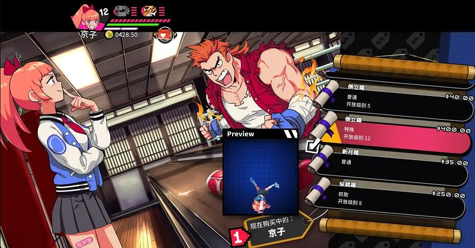 《熱血硬派外傳熱血少女2》招式怎麽解鎖?招式獲得方法 《熱血硬派外傳熱血少女2》招式怎麽解鎖?招式獲得方法