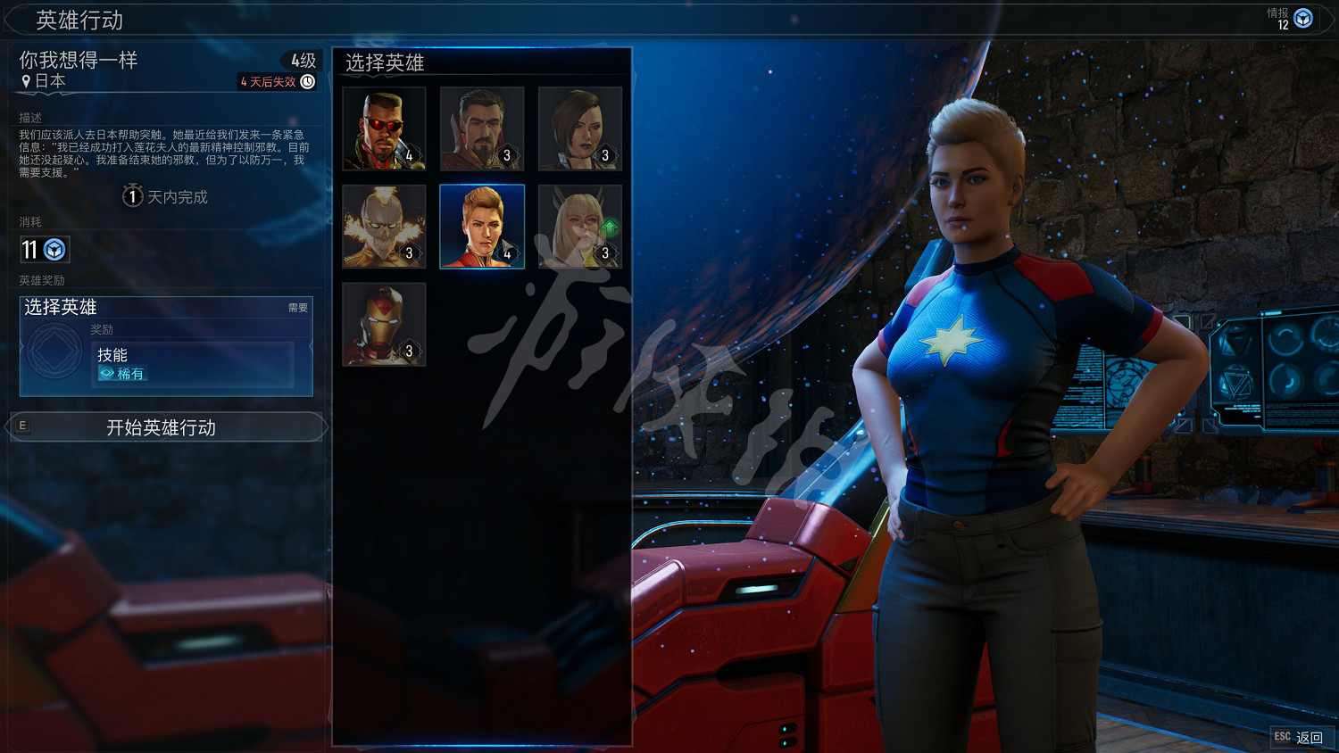 《漫威午夜之子》圖文攻略 全流程全卡牌全英雄全收集全羈絆攻略