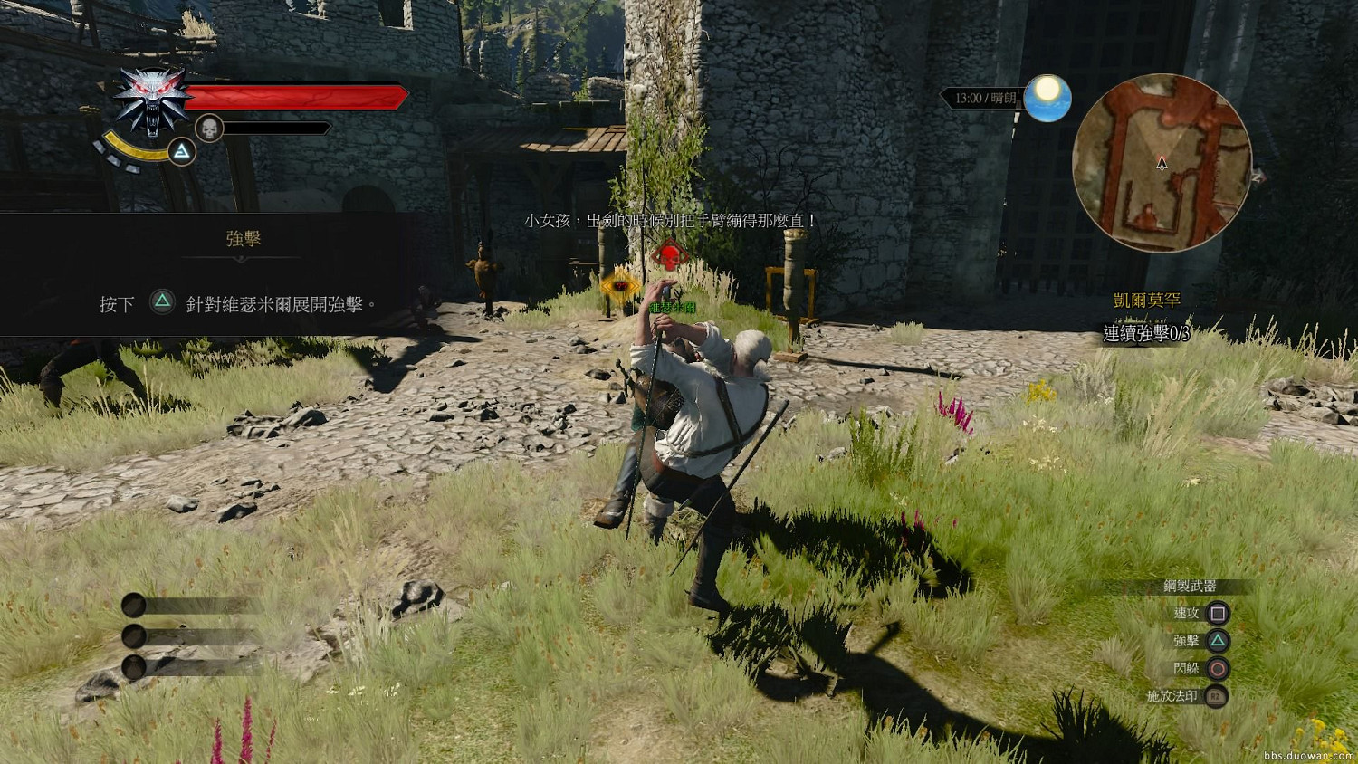 《巫師3：狂獵》畫面劇情及戰鬥上手圖文體驗攻略 巫師3好玩嗎