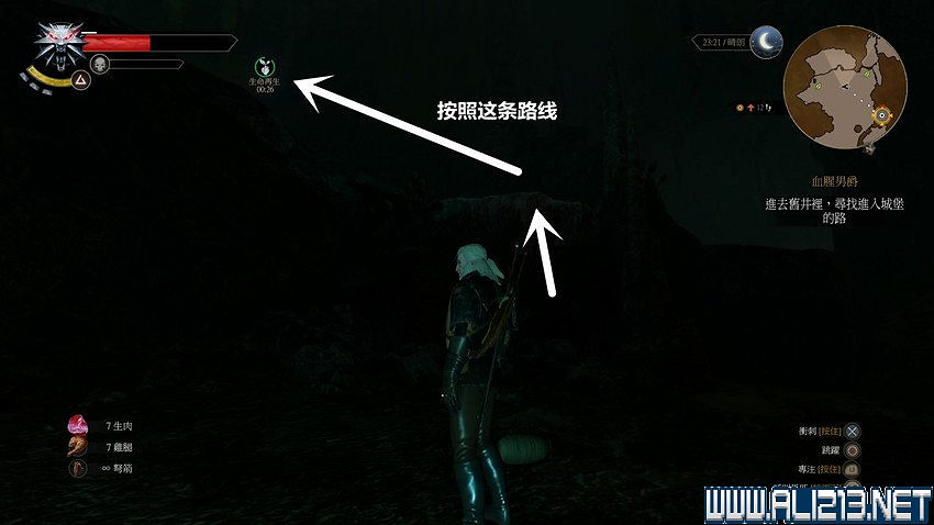 《巫師3：狂獵》圖文流程攻略 主線+分支任務