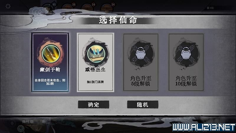 《弈仙牌》新手攻略及進階玩法圖文攻略 卡牌圖鑒卡牌效果介紹