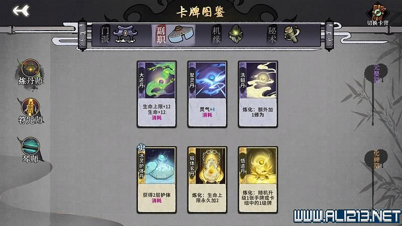 《弈仙牌》新手攻略及進階玩法圖文攻略 卡牌圖鑒卡牌效果介紹