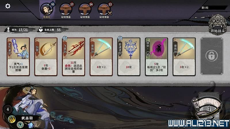 《弈仙牌》新手攻略及進階玩法圖文攻略 卡牌圖鑒卡牌效果介紹