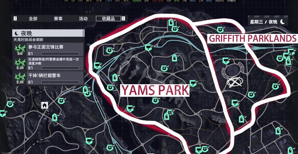 《極速快感：桀驁不馴》收藏品怎麽拿？收藏品位置介紹