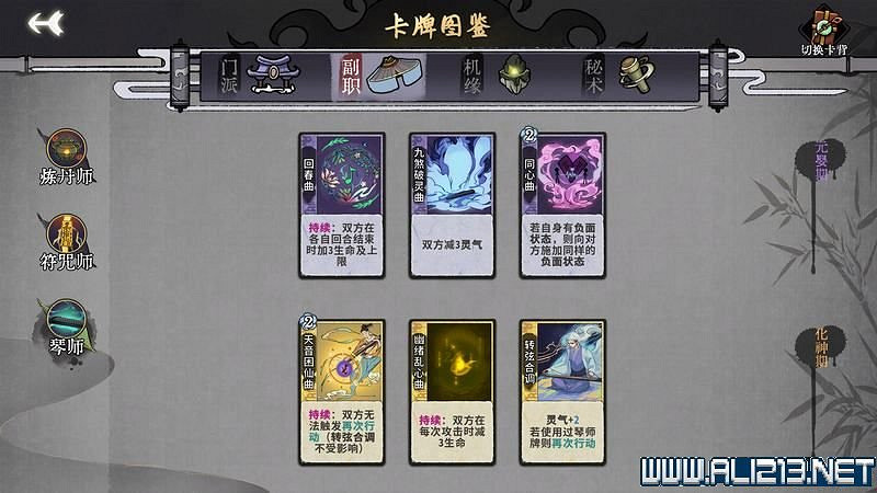 《弈仙牌》新手攻略及進階玩法圖文攻略 卡牌圖鑒卡牌效果介紹