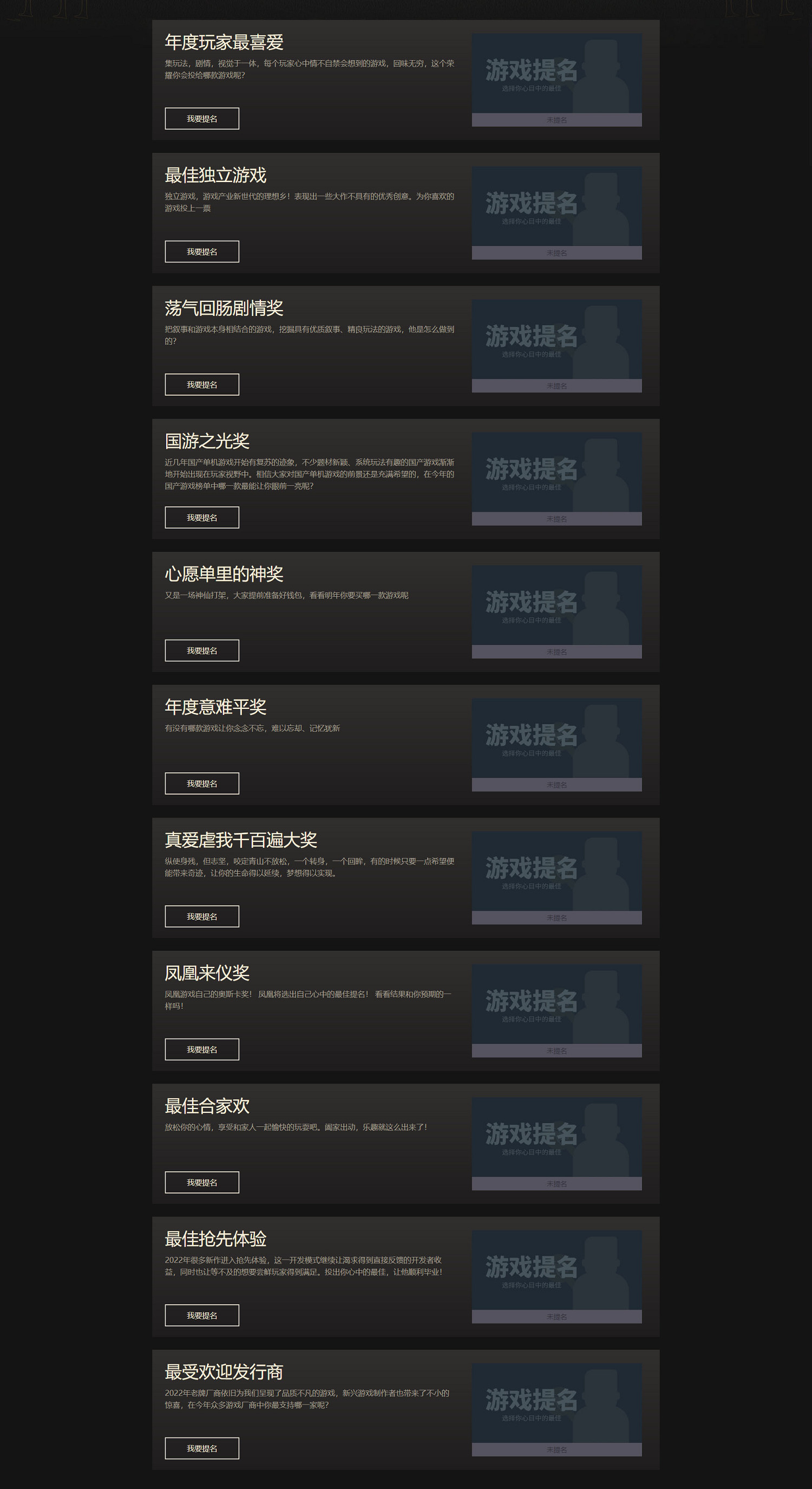 鳳凰遊戲第二屆PGA遊戲風雲榜投票 現已盛大開啟! 鳳凰遊戲第二屆PGA遊戲風雲榜投票 現已盛大開啟!