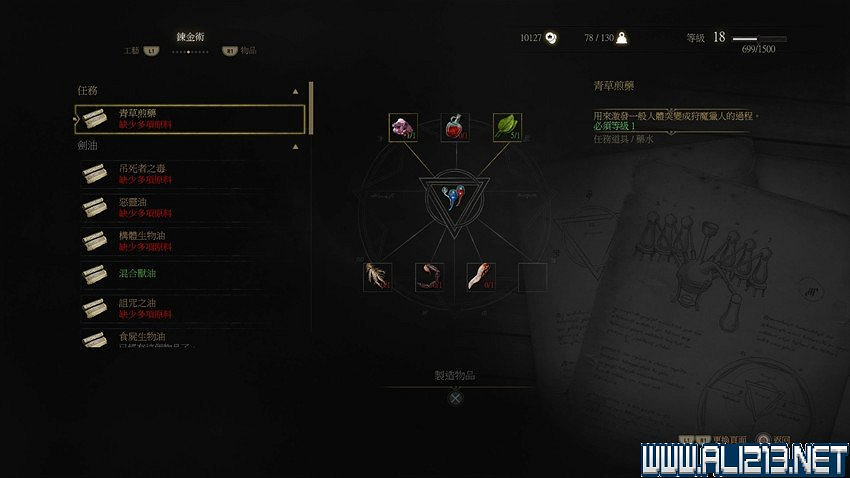 《巫師3：狂獵》圖文流程攻略 主線+分支任務