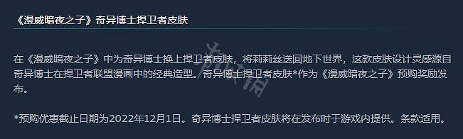 《漫威午夜之子》發售日期多少號？遊戲最新發售時間介紹