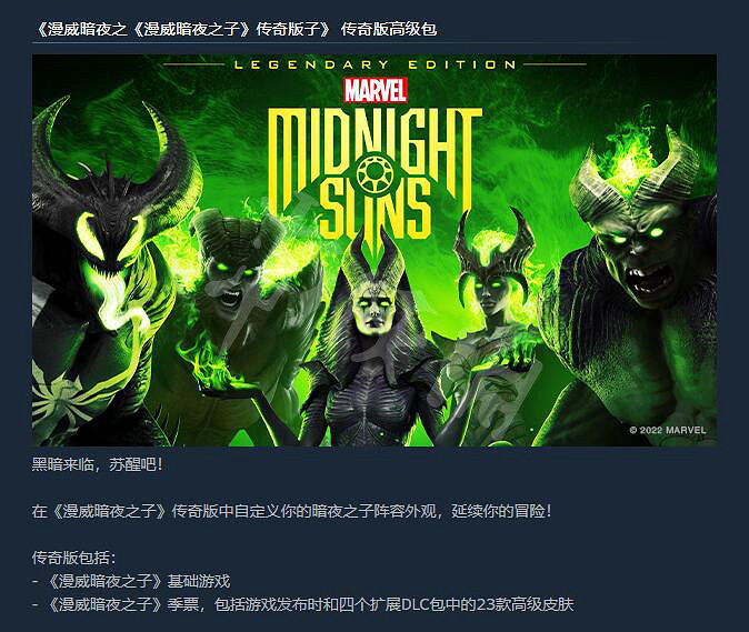 《漫威午夜之子》版本區別大嗎？各版本內容介紹