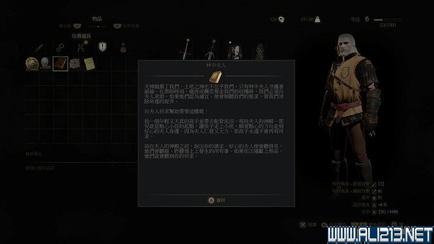 《巫師3：狂獵》圖文流程攻略 主線+分支任務