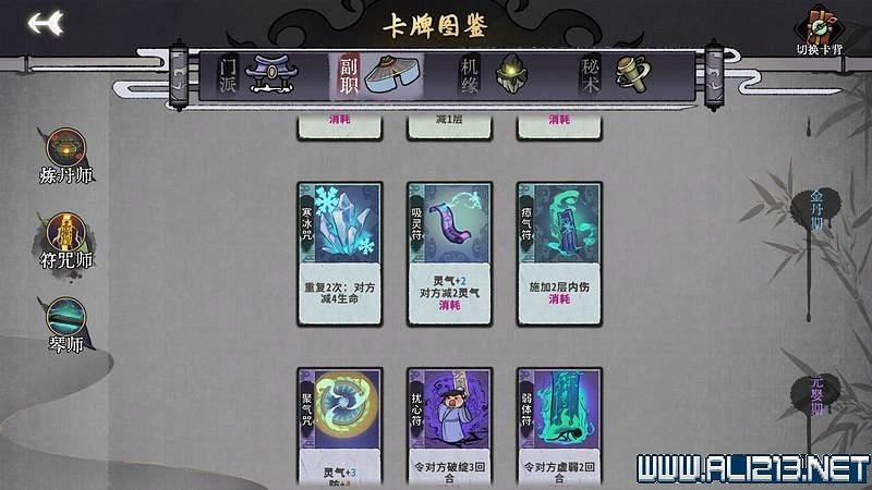 《弈仙牌》新手攻略及進階玩法圖文攻略 卡牌圖鑒卡牌效果介紹