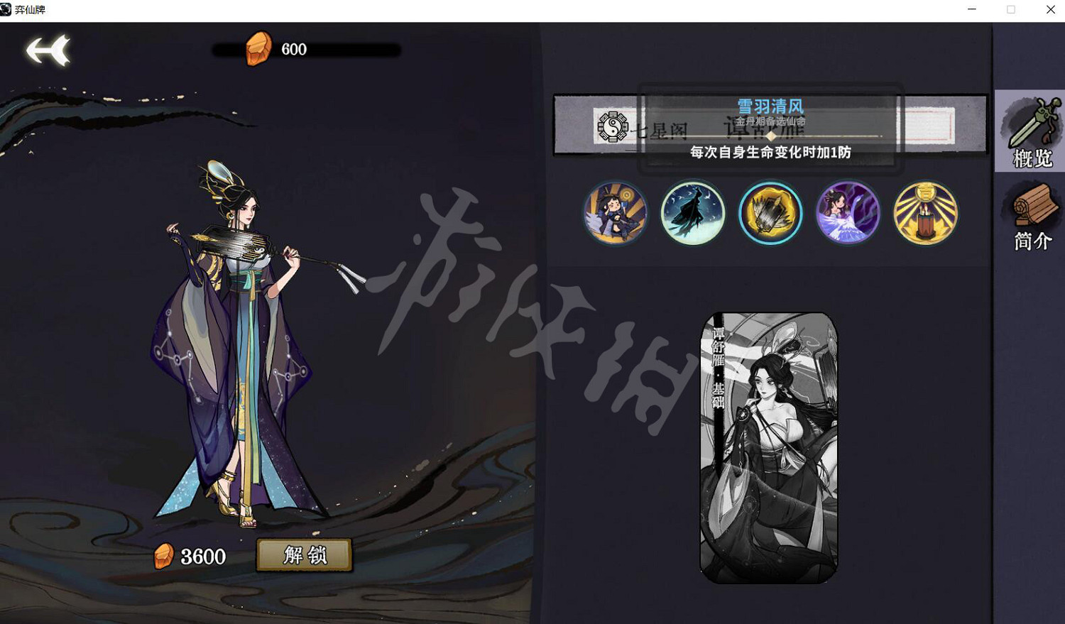 《弈仙牌》角色技能介紹 全角色初始仙命匯總 《弈仙牌》角色技能介紹 全角色初始仙命匯總