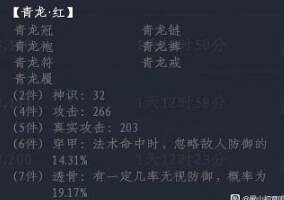 《蜀山初章》劍修裝備選擇指南 劍修法寶選什麽? 《蜀山初章》劍修裝備選擇指南 劍修法寶選什麽?