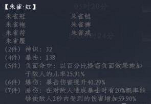 《蜀山初章》劍修裝備選擇指南 劍修法寶選什麽? 《蜀山初章》劍修裝備選擇指南 劍修法寶選什麽?