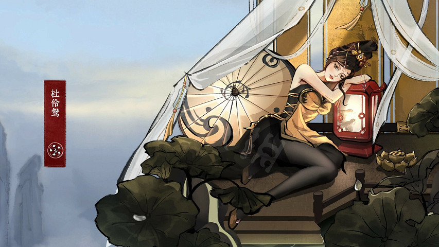 《弈仙牌》新角色杜伶鴛怎麽樣?新角色杜伶鴛介紹分享 《弈仙牌》新角色杜伶鴛怎麽樣?新角色杜伶鴛介紹分享