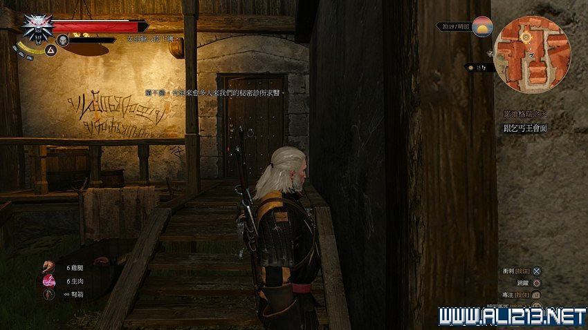 《巫師3：狂獵》圖文流程攻略 主線+分支任務