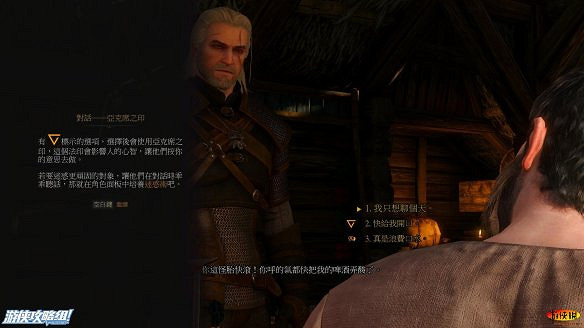 《巫師3:狂獵》圖文攻略 主線任務+支線任務+狩獵任務+操作介紹+技能說明 《巫師3:狂獵》圖文攻略 主線任務+支線任務+狩獵任務+操作介紹+技能說明