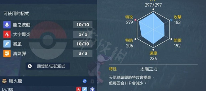 《寶可夢朱紫》7星噴火龍單人怎麽打?7星太晶噴火龍單刷方法分享 《寶可夢朱紫》7星噴火龍單人怎麽打?7星太晶噴火龍單刷方法分享