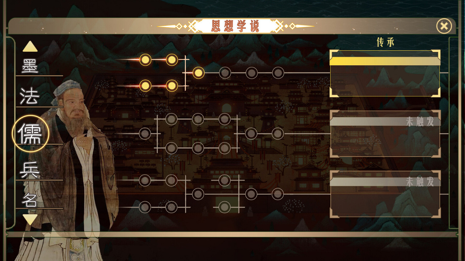 大型戰略模擬遊戲《山海：傳承》Steam頁面上線 發售日待定