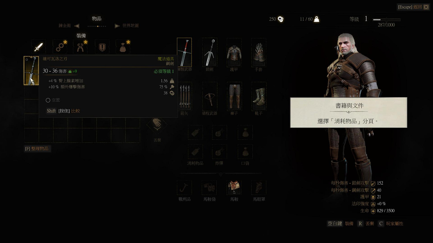 《巫師3:狂獵》水鬼打法圖文攻略 《巫師3:狂獵》水鬼打法圖文攻略