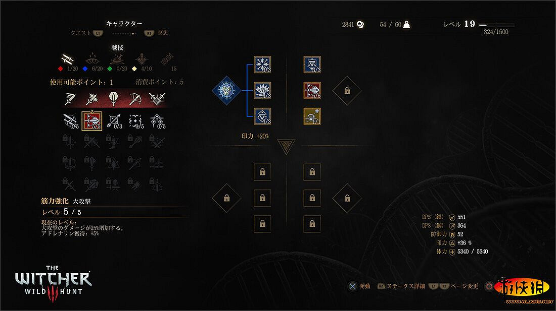 《巫師3:狂獵》遊戲背景及人物角色怪物戰鬥系統圖文介紹攻略 《巫師3:狂獵》遊戲背景及人物角色怪物戰鬥系統圖文介紹攻略