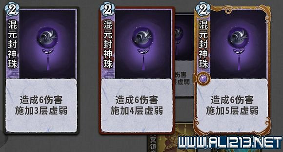 《弈仙牌》新手攻略及進階玩法圖文攻略 卡牌圖鑒卡牌效果介紹 《弈仙牌》新手攻略及進階玩法圖文攻略 卡牌圖鑒卡牌效果介紹