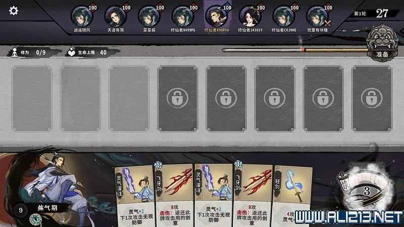 《弈仙牌》新手攻略及進階玩法圖文攻略 卡牌圖鑒卡牌效果介紹