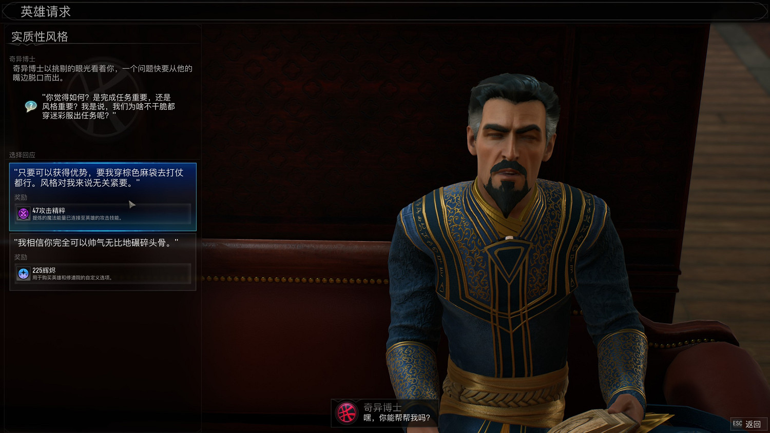 《漫威午夜之子》圖文攻略 全流程全卡牌全英雄全收集全羈絆攻略