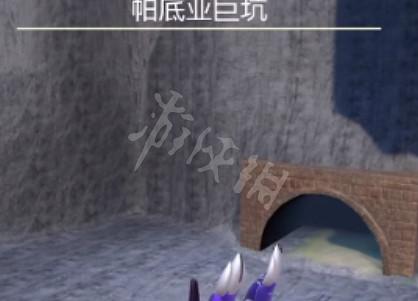 《寶可夢朱紫》第零區在哪?第零區任務地點分享 《寶可夢朱紫》第零區在哪?第零區任務地點分享