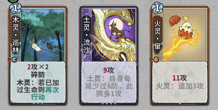 《弈仙牌》角色技能介紹 全角色初始仙命匯總 《弈仙牌》角色技能介紹 全角色初始仙命匯總