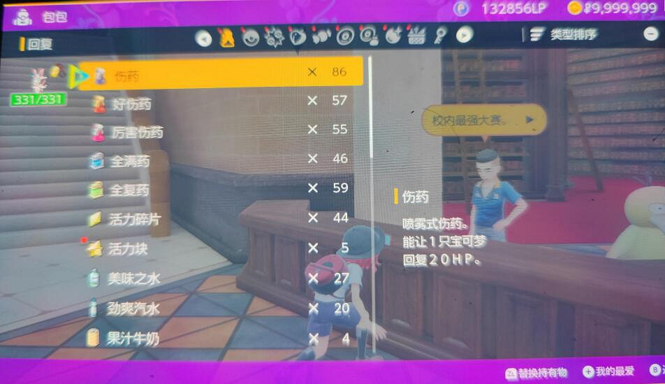 《寶可夢朱紫》仙布刷錢技巧 仙布刷錢怎麽操作? 《寶可夢朱紫》仙布刷錢技巧 仙布刷錢怎麽操作?