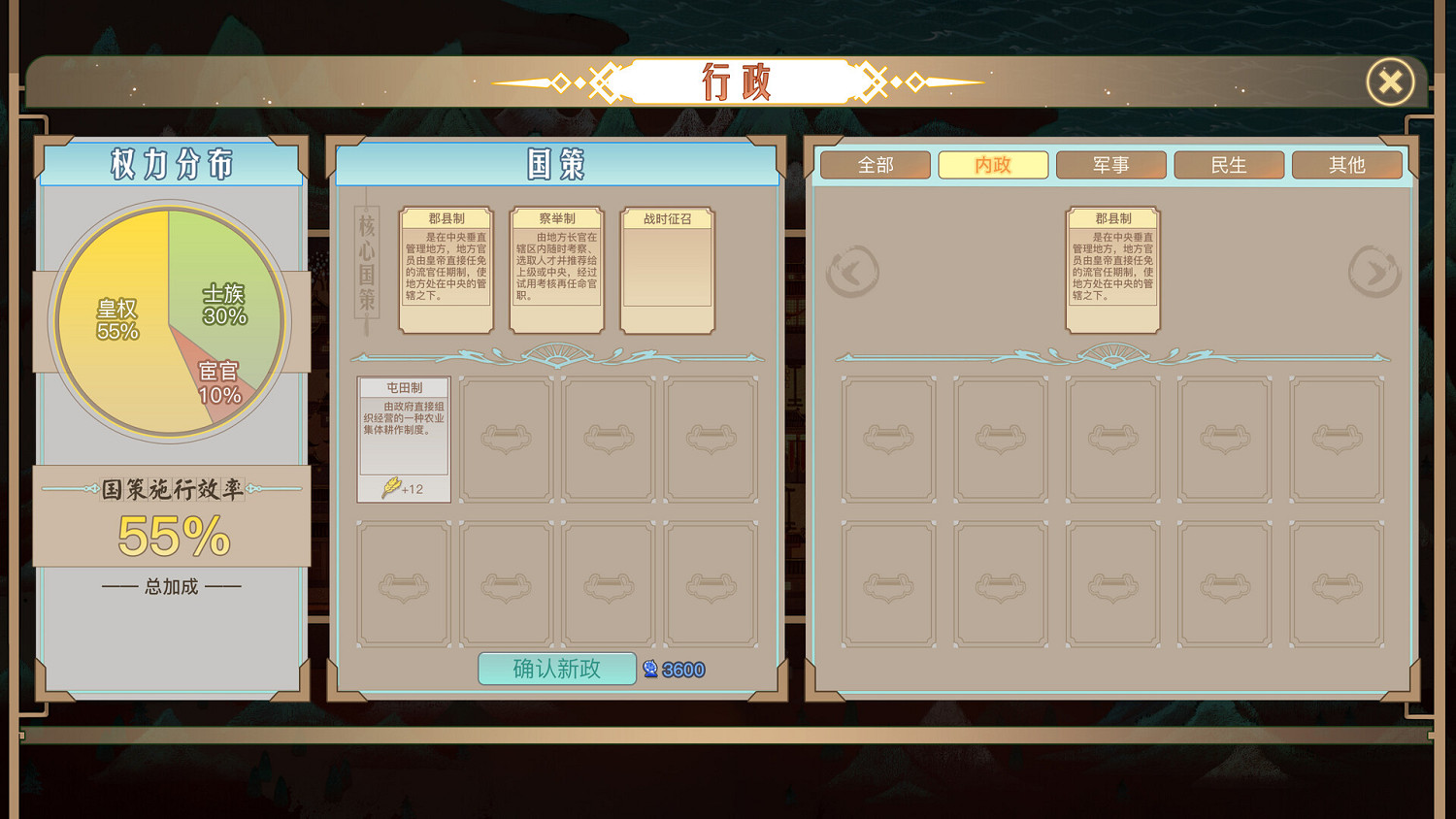 大型戰略模擬遊戲《山海：傳承》Steam頁面上線 發售日待定