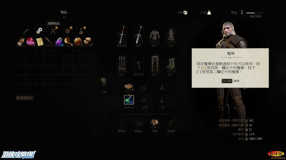 《巫師3:狂獵》圖文攻略 主線任務+支線任務+狩獵任務+操作介紹+技能說明 《巫師3:狂獵》圖文攻略 主線任務+支線任務+狩獵任務+操作介紹+技能說明